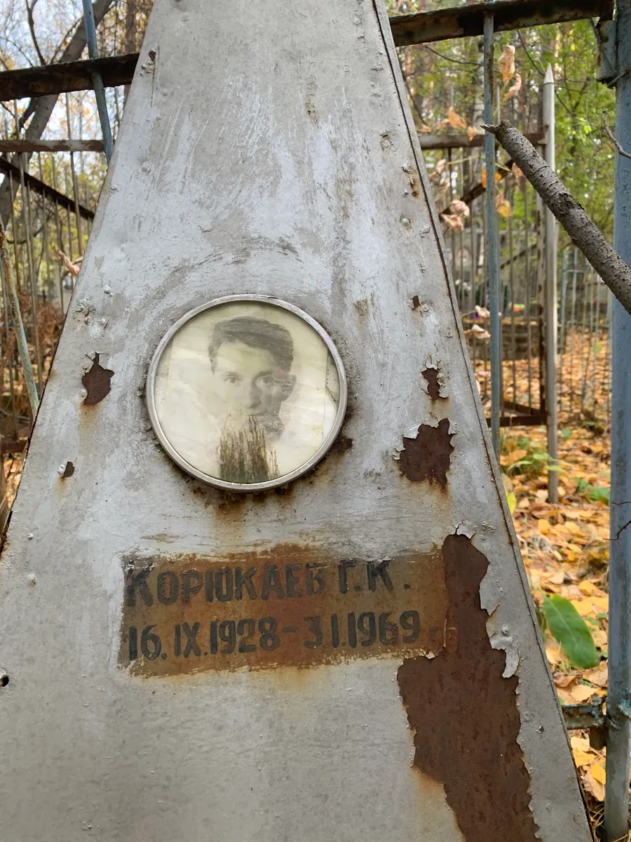 Коринкаев