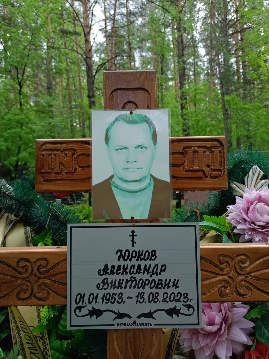 Корков Александр Викторович