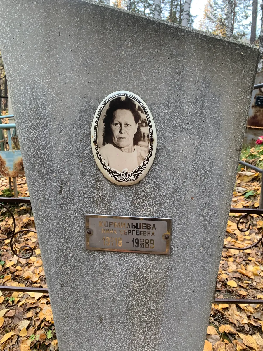 Кормальцева Дарья Сергеевна