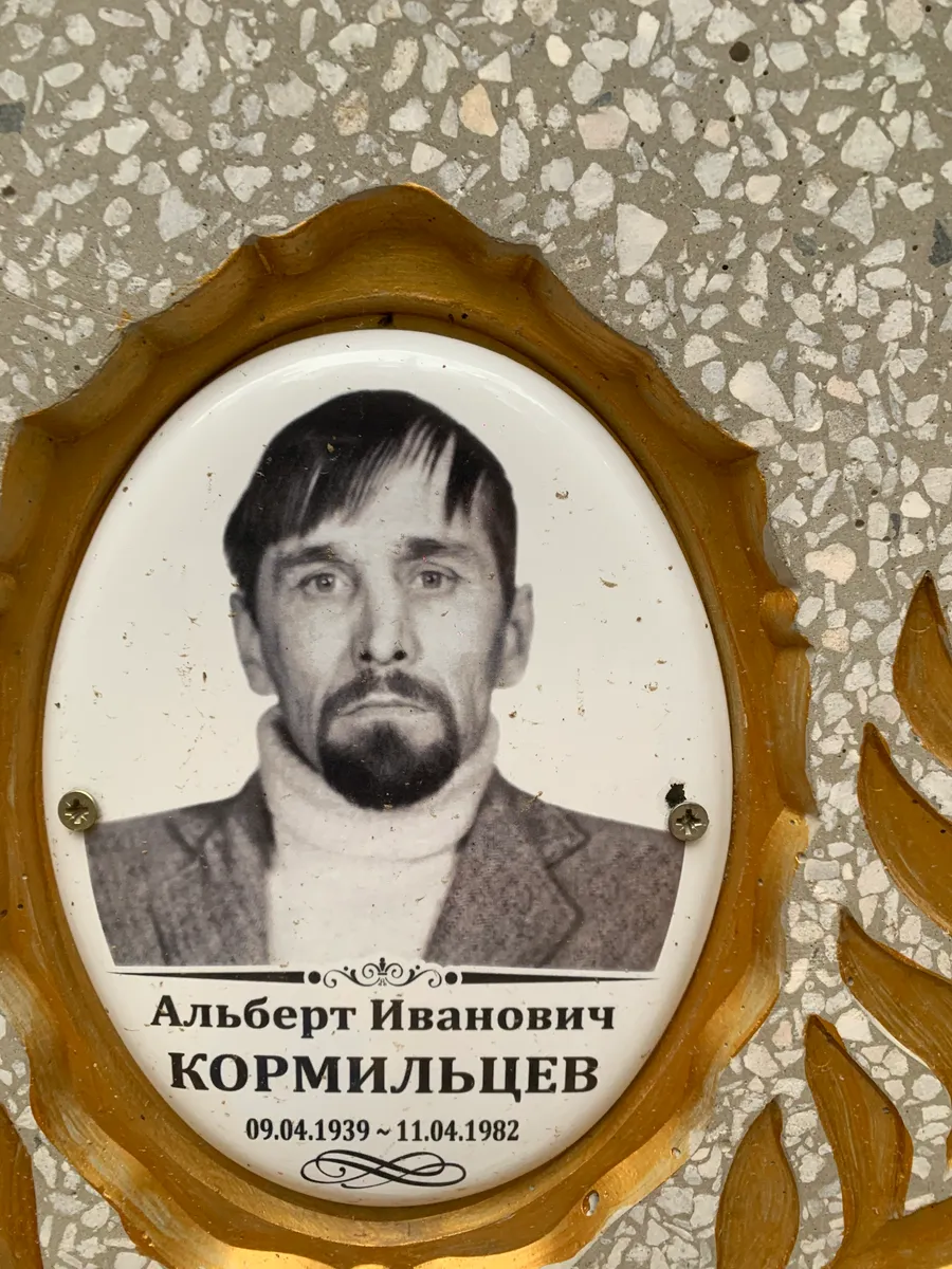 Кормильцев Альберт Иванович
