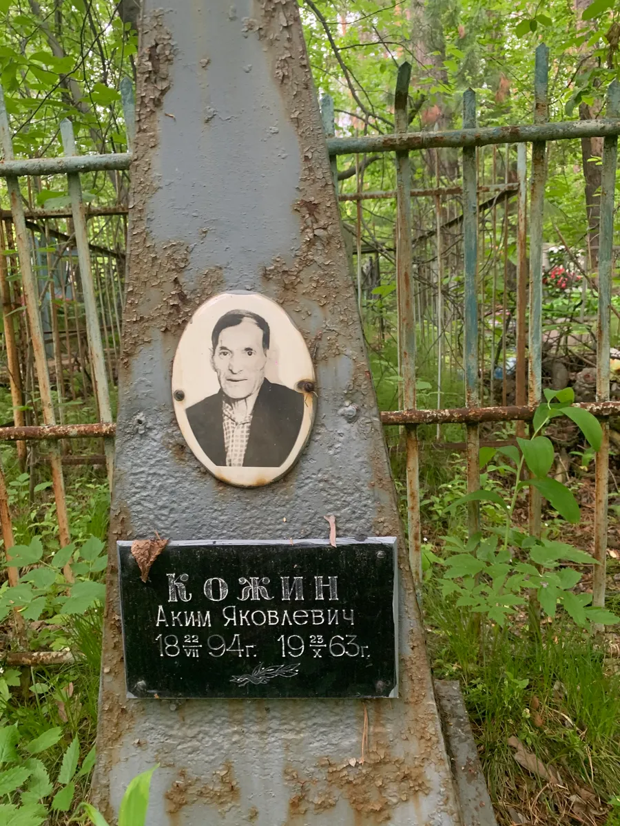 Корнин Аким Яковлевич