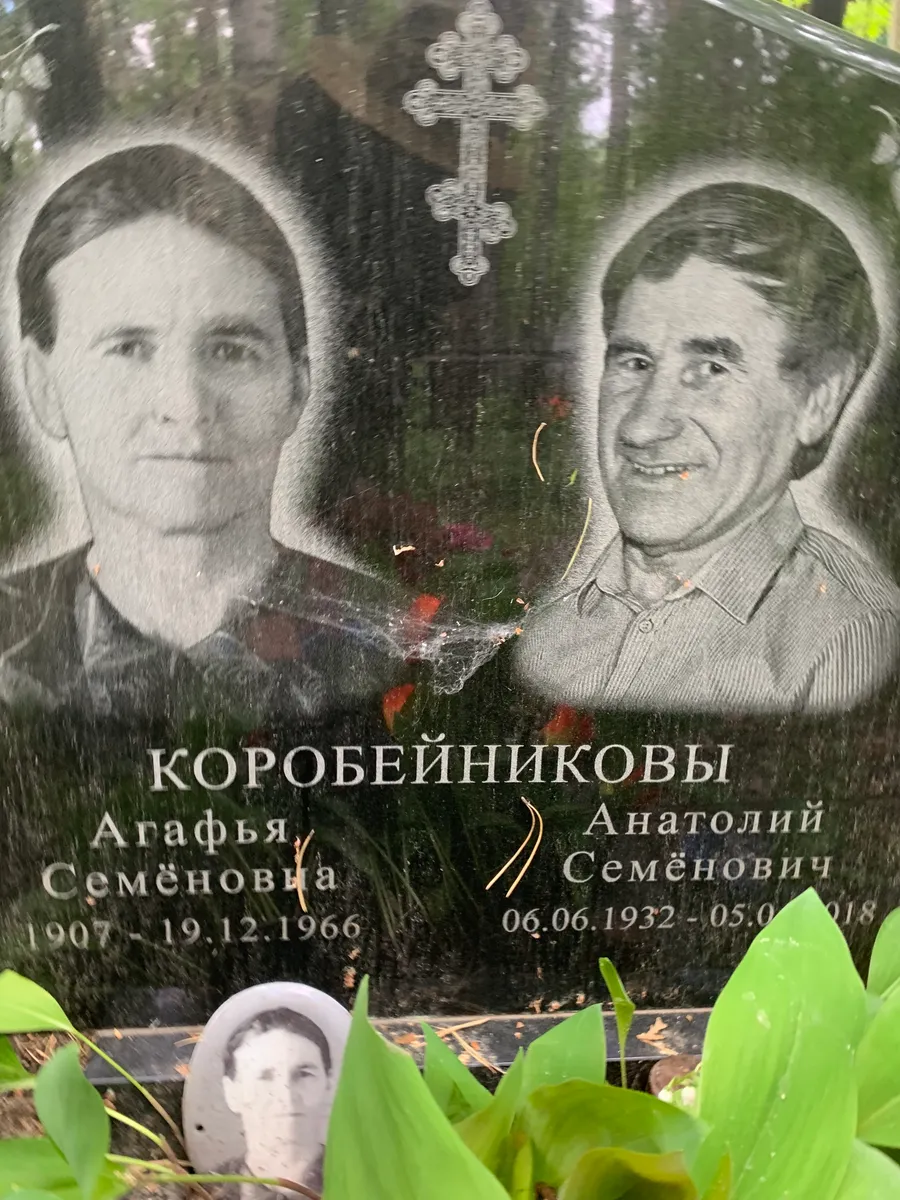 Коробейников Анатолий Семёнович