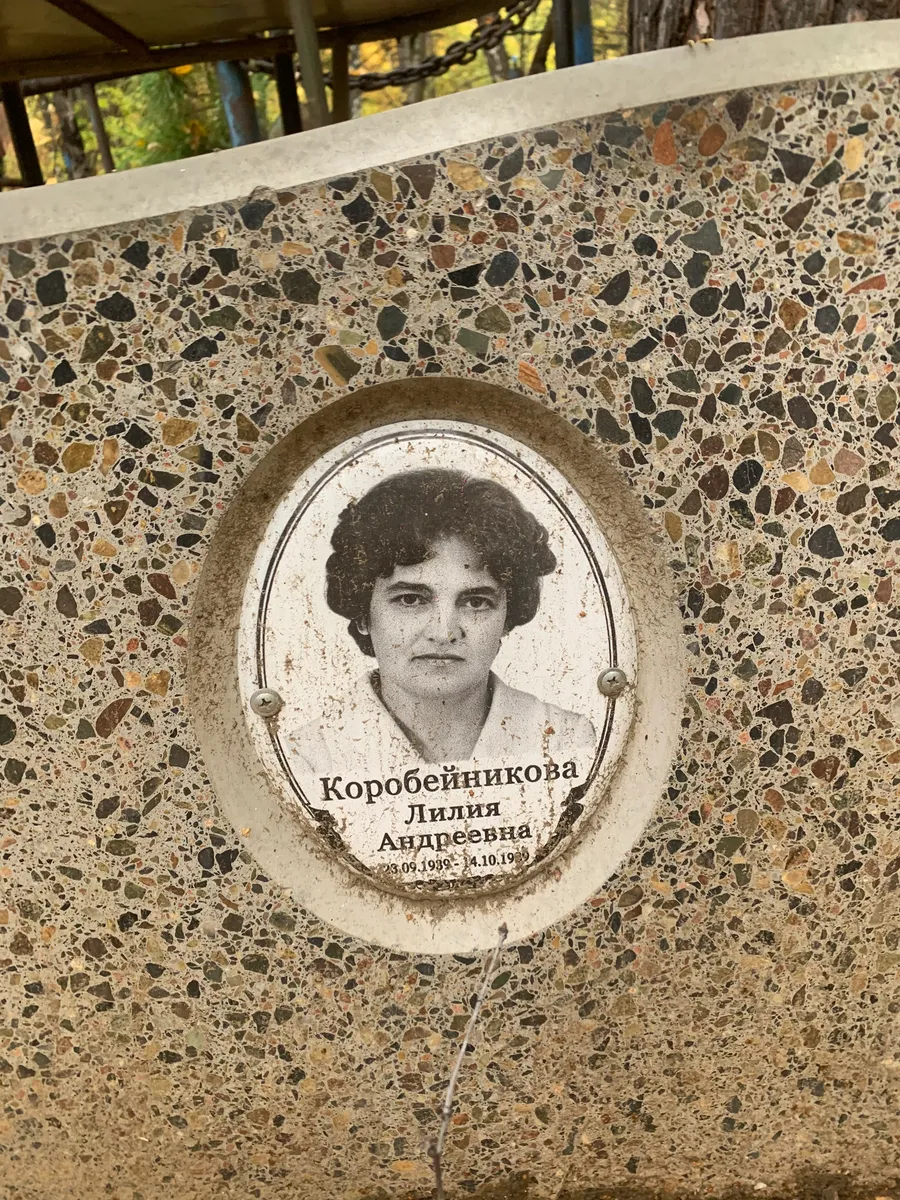 Коробейникова Лилия Андреевна