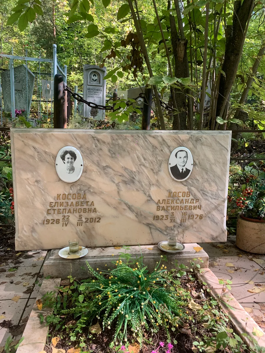 Косова Елизавета Степановна