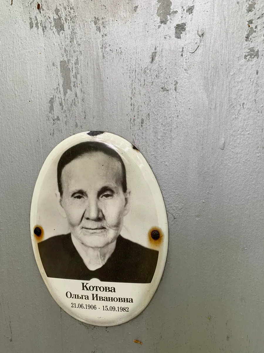 Котова Ольга Ивановна