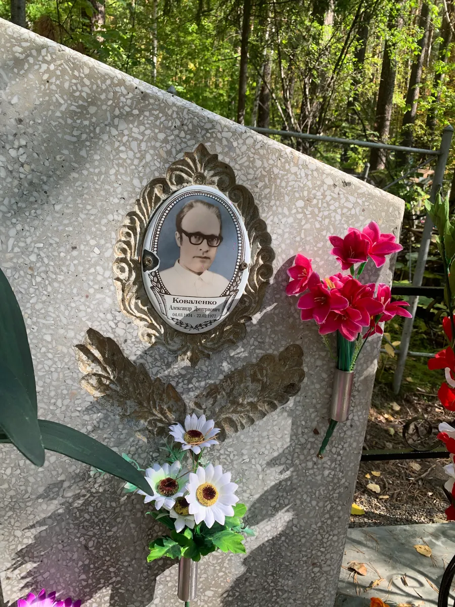 Коваленко Александр Дмитриевич