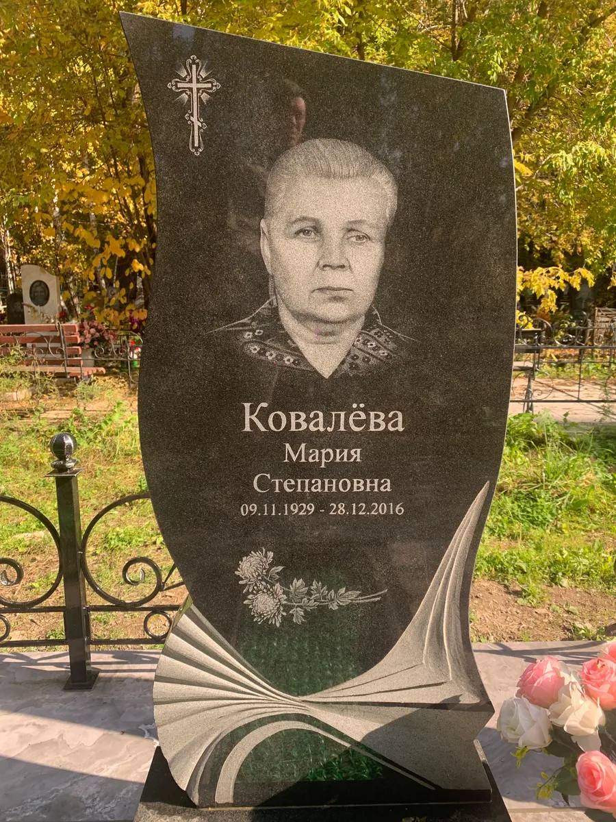 Ковалёва Мария Степановна