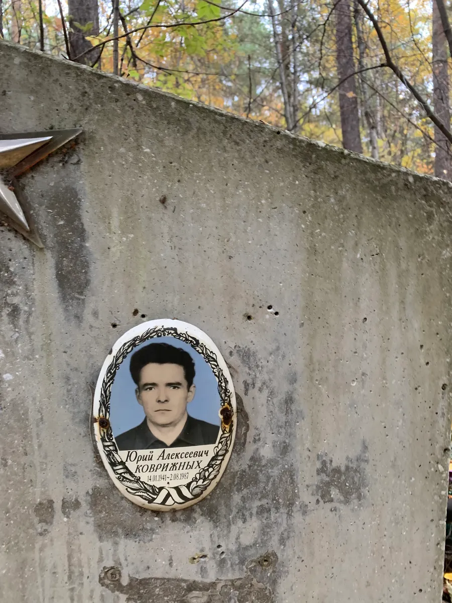 Коврижных Юрий Алексеевич