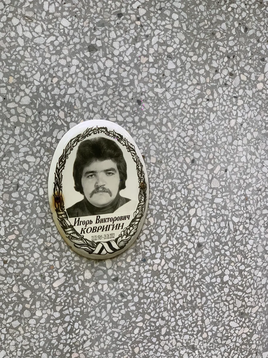 Коврягин Игорь Викторович