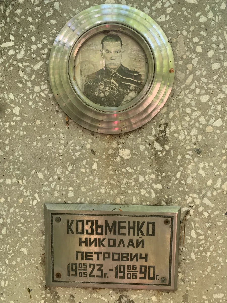 Козьменко Николай Петрович