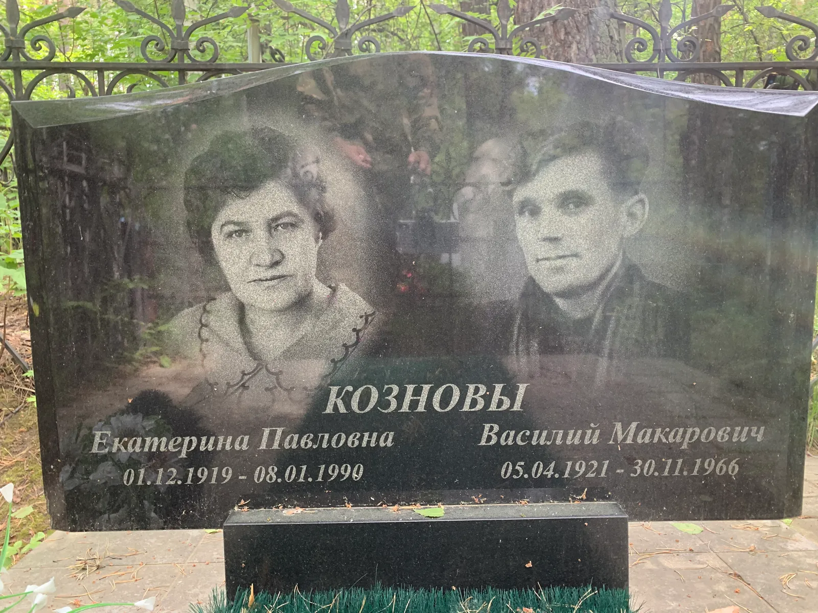 Кознобы Екатерина Павловна