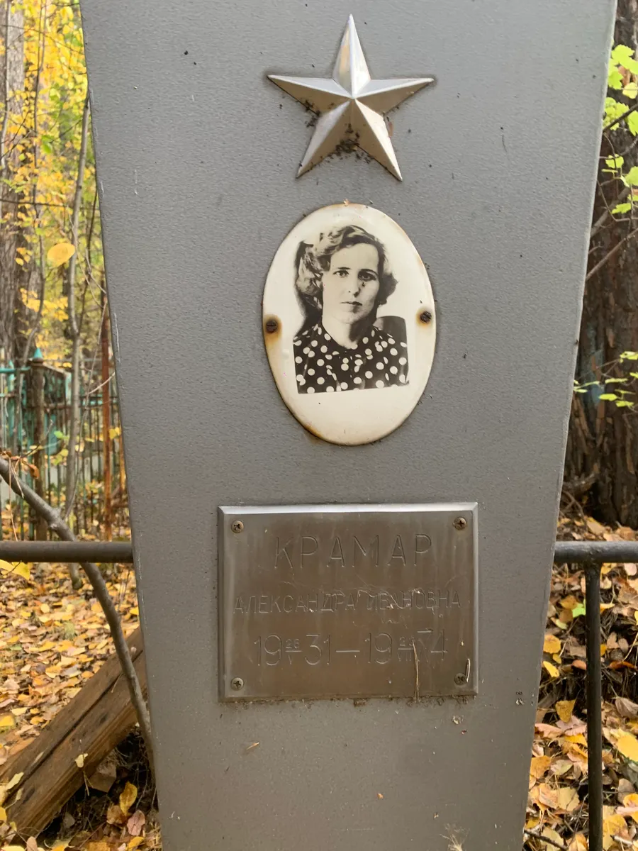 Кранаров Александр Павлович