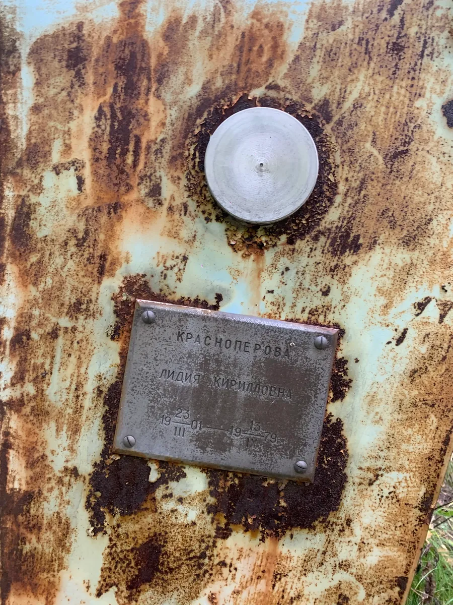 Краснопёрова Лидия Кирилловна