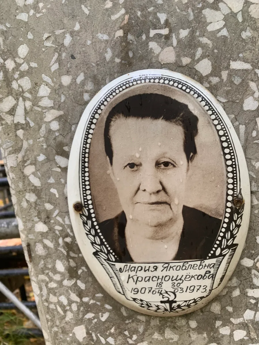 Краснощекова Мария Яковлевна