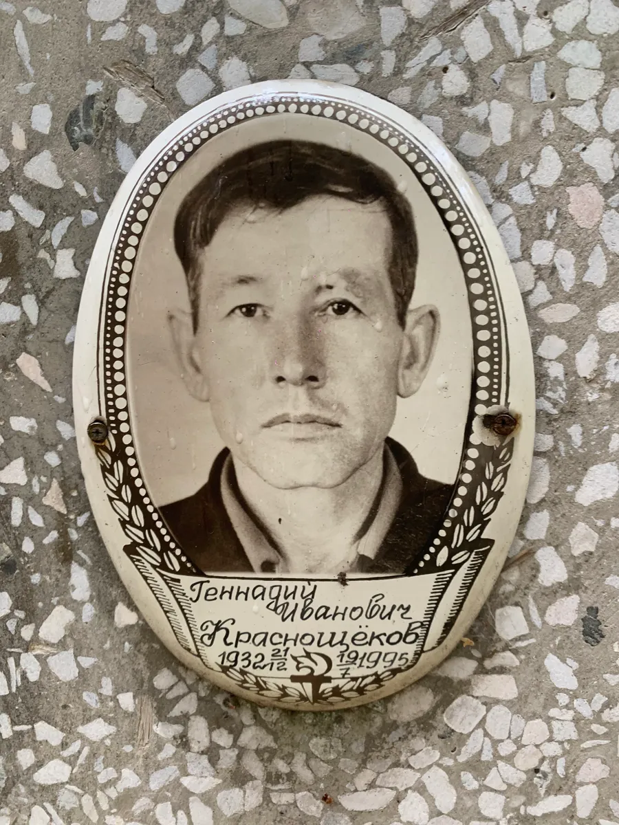 Краснощёков Геннадий Иванович