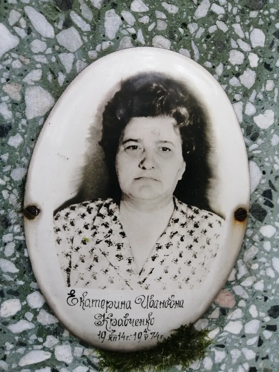 Кравченко Екатерина Ивановна