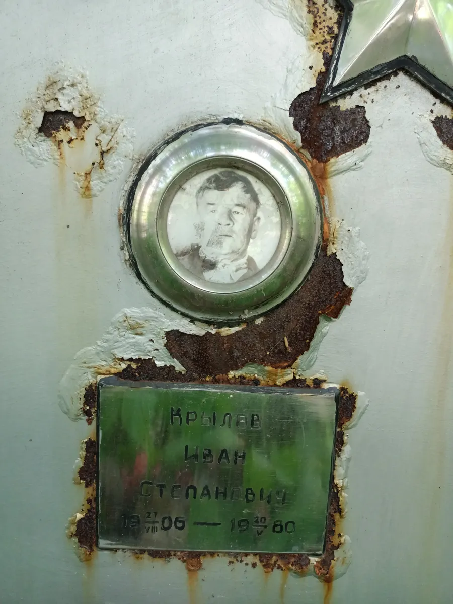 Крылов Иван Степанович