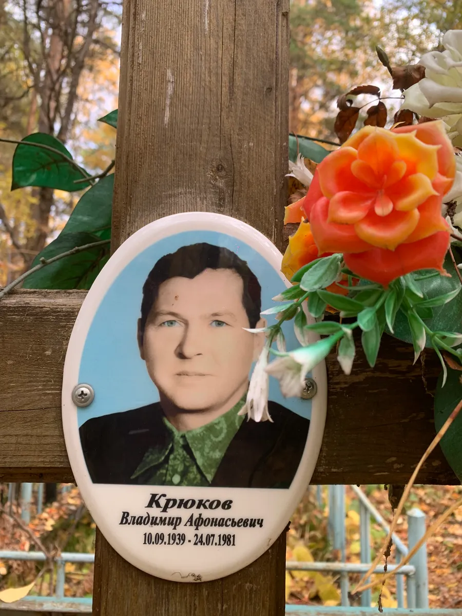 Крюков Владимир Афонасьевич