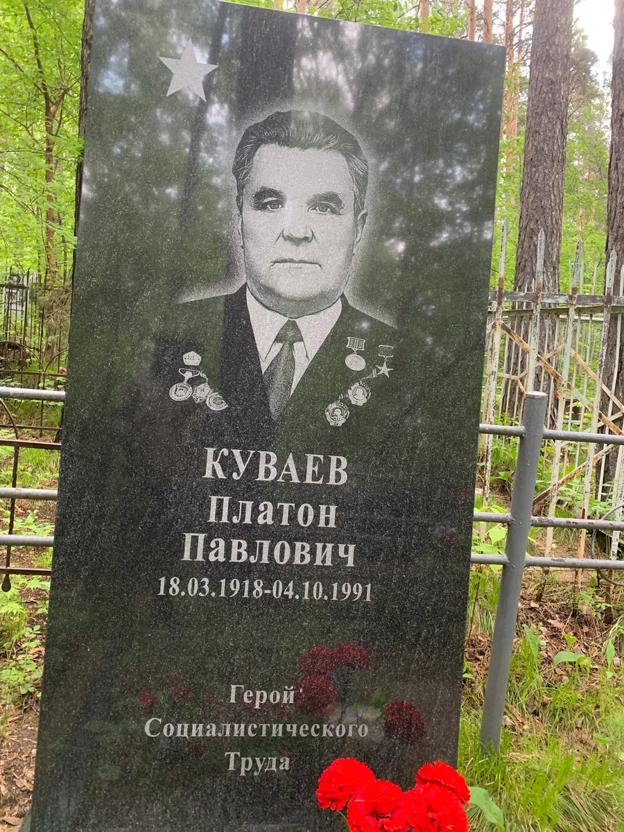 Кубаев Платон Павлович