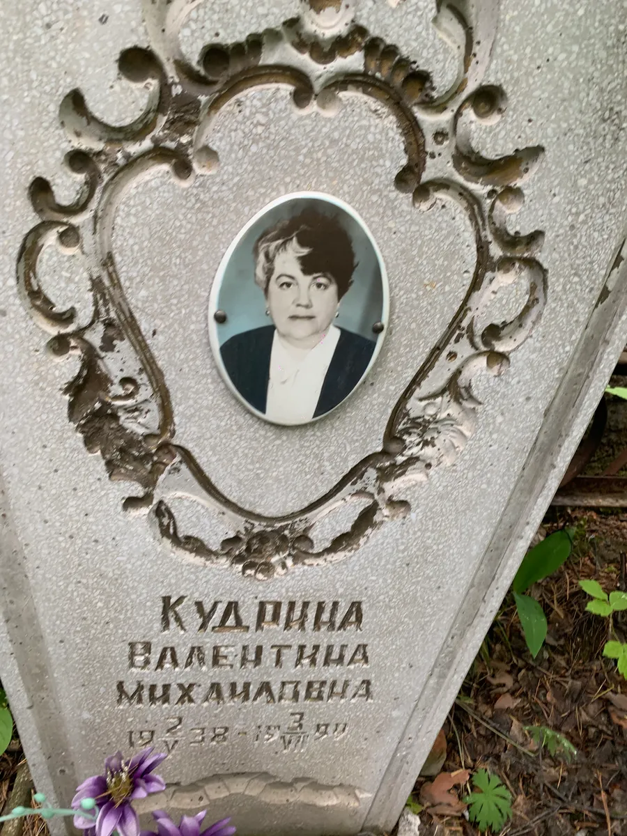 Кулакина Валентина Михайловна