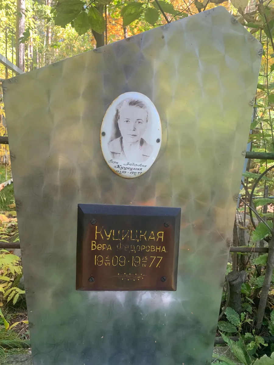 Кулинская Вера Владировна