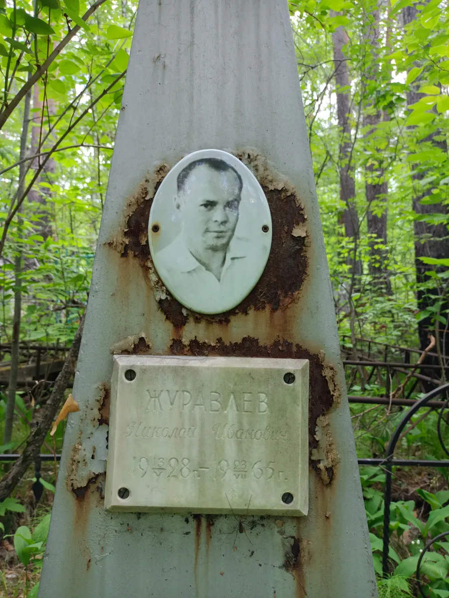 Кураваев Николай Иосифович