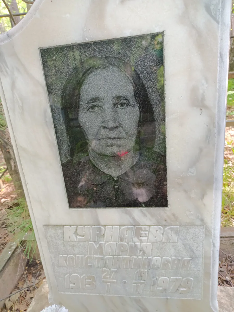 Кургаев Мария Константиновна