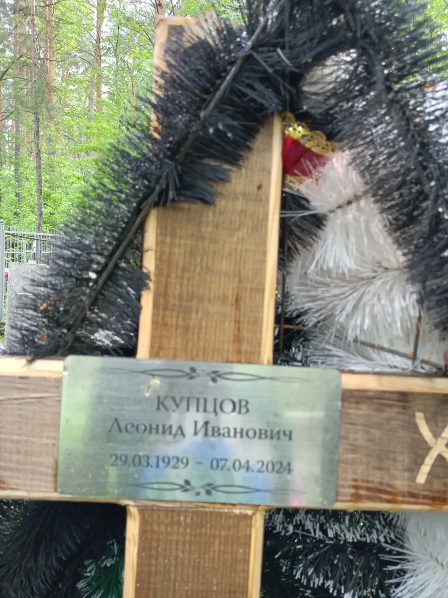 Кушцов Леонид Иванович