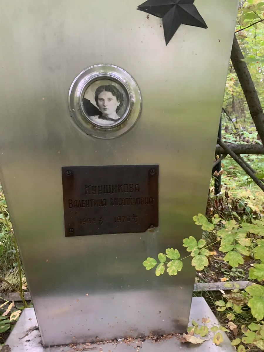 Кушников Валентин Михайлович