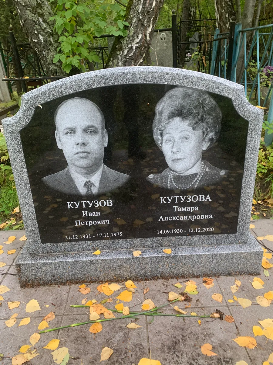 Кутузов Иван Петрович