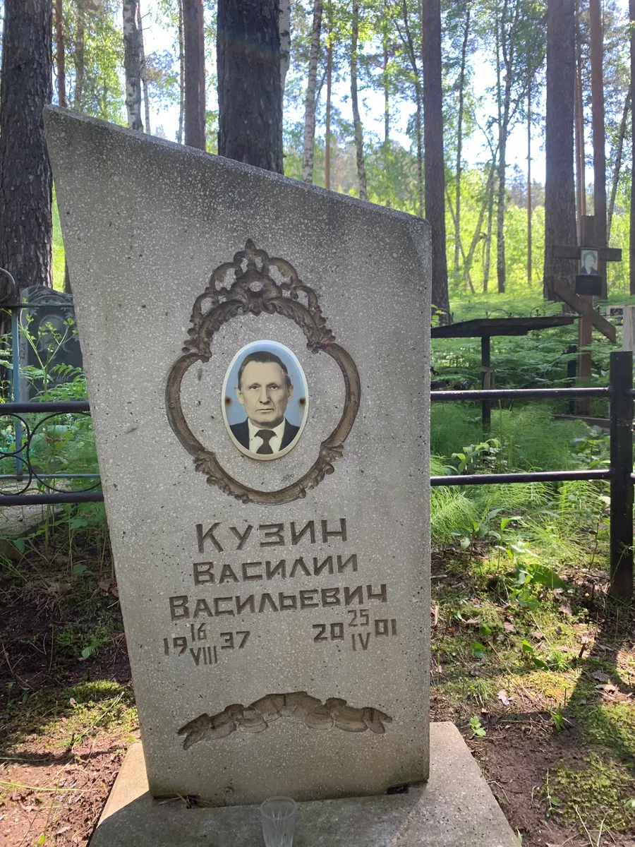 Кузин Василий Васильевич