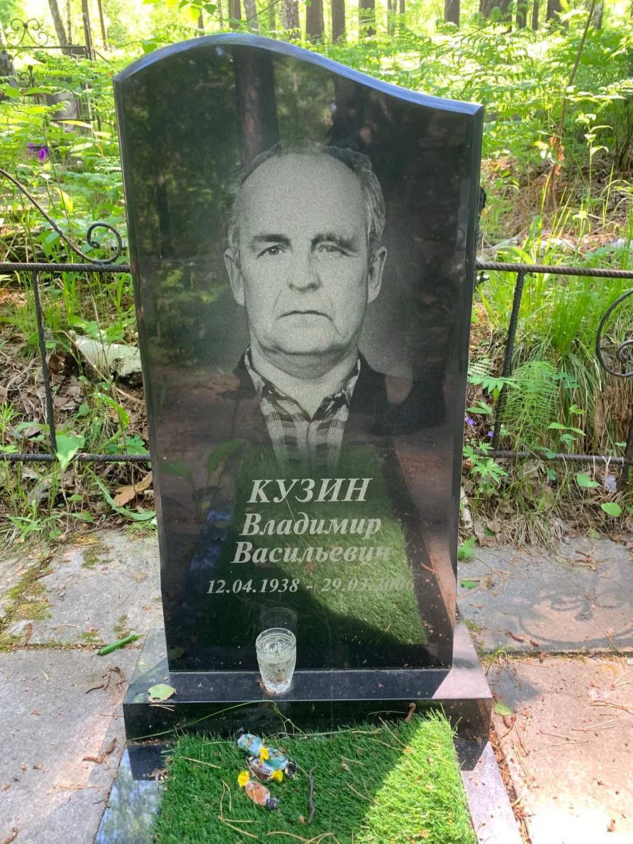 Кузин Владимир Васильевич