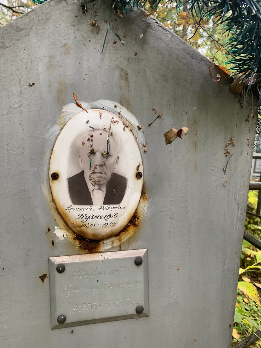 Кузмецкий Аркадий Федорович