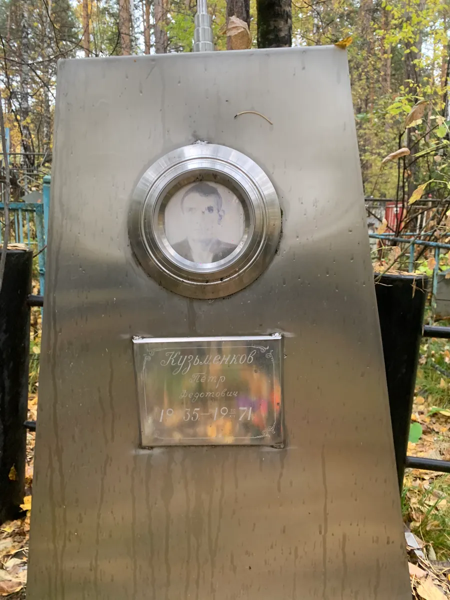 Кузьменков