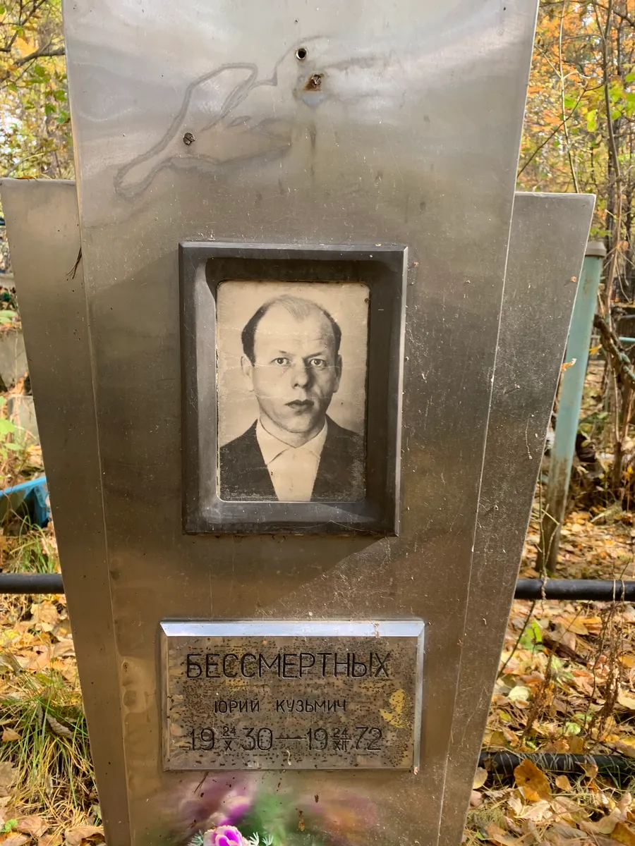 Кузьмич Юрий