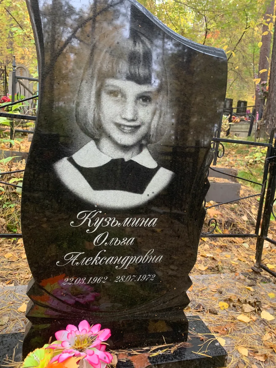 Кузьмина Ольга Александровна