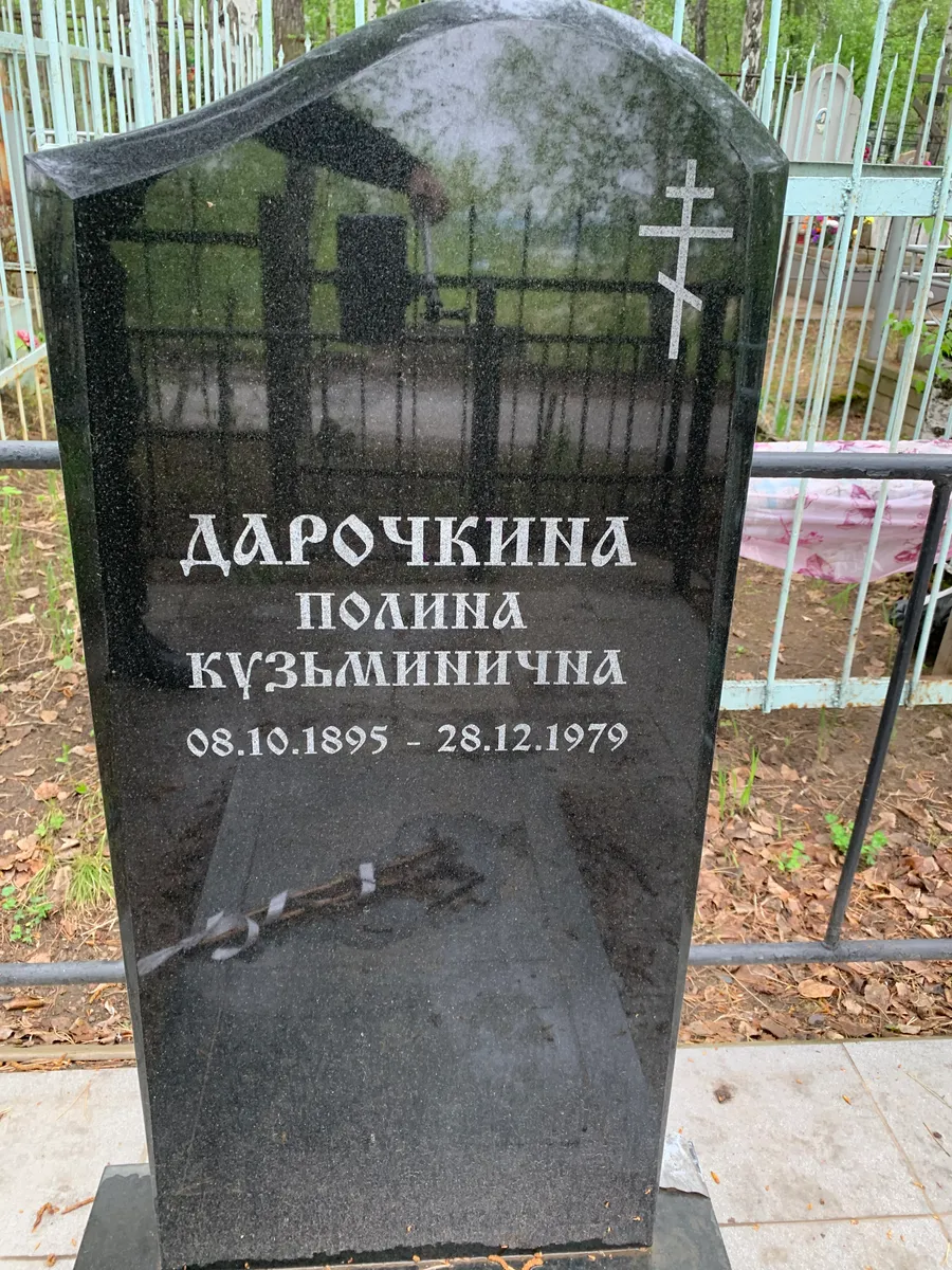 Кузьминична