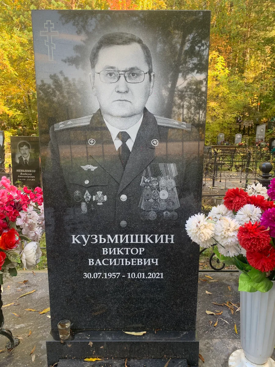 Кузьмишкин Виктор Васильевич