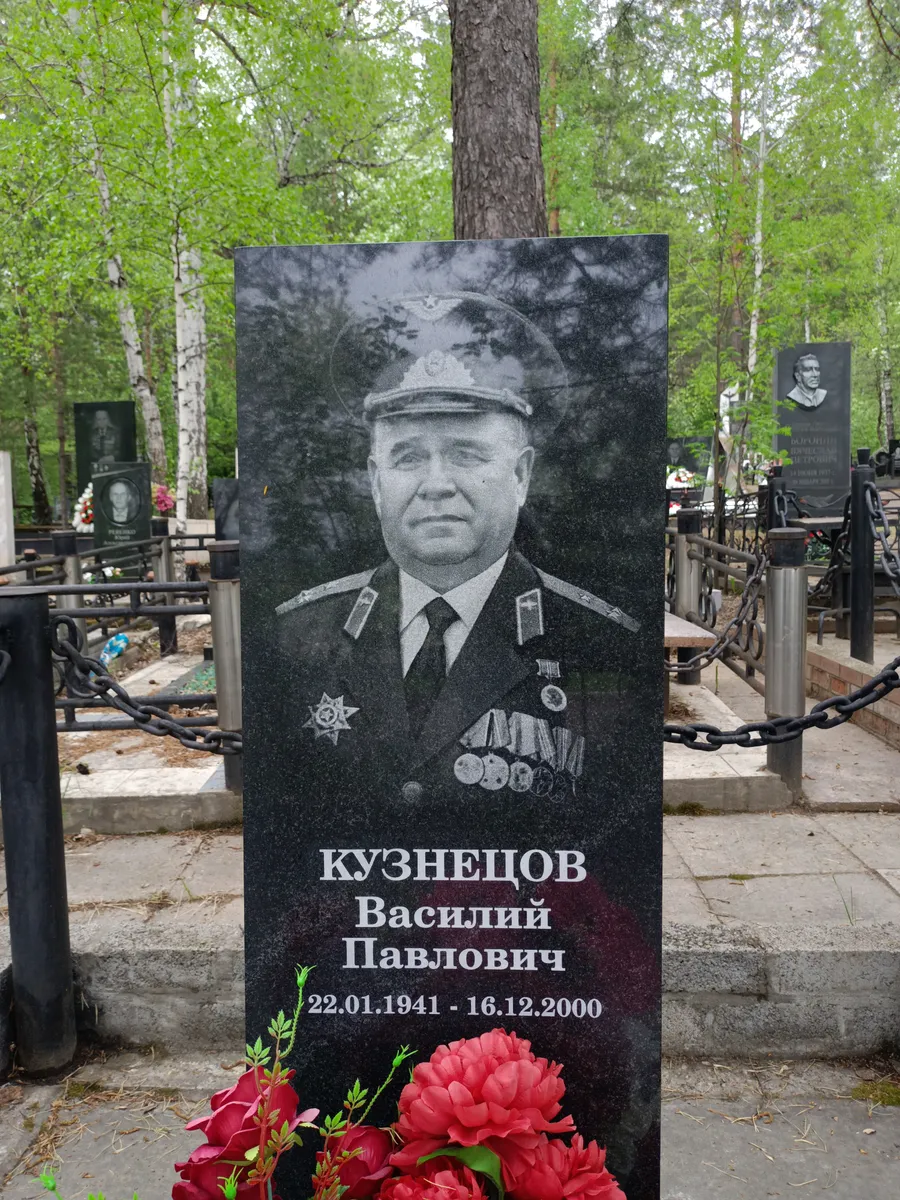 КУЗНЕЦОВ Василий Павлович