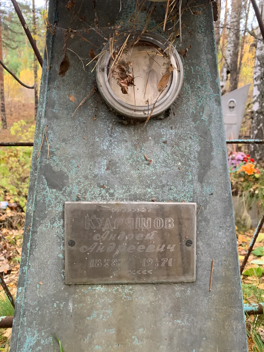 Кварцов Андрей Андреевич