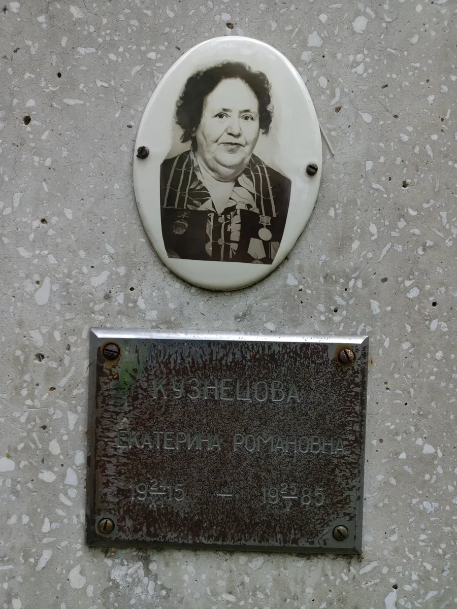 Кузнецова Екатерина Романовна