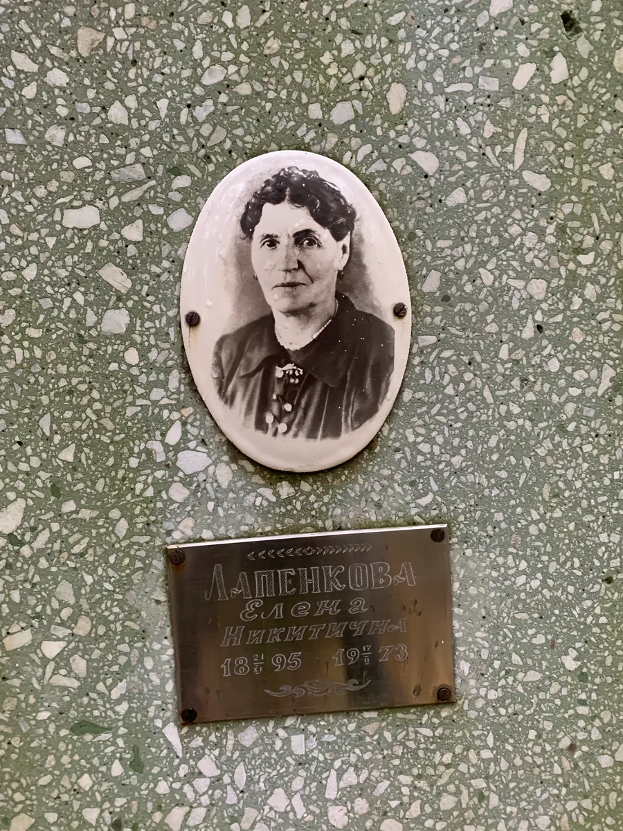 Ламенкова Елена Никитична