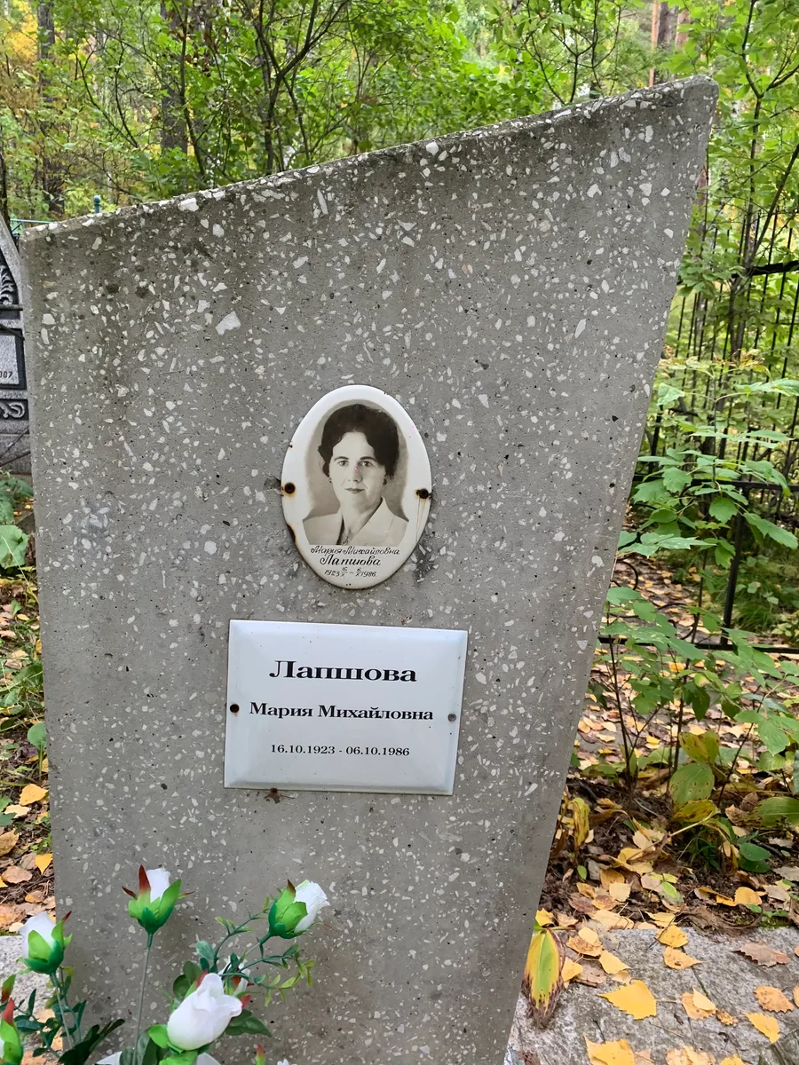 Лампова Мария Михайловна