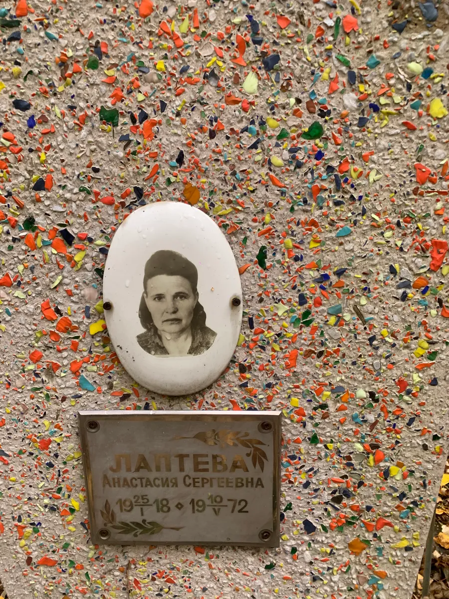 Лантебаева Анастасия Сергеевна