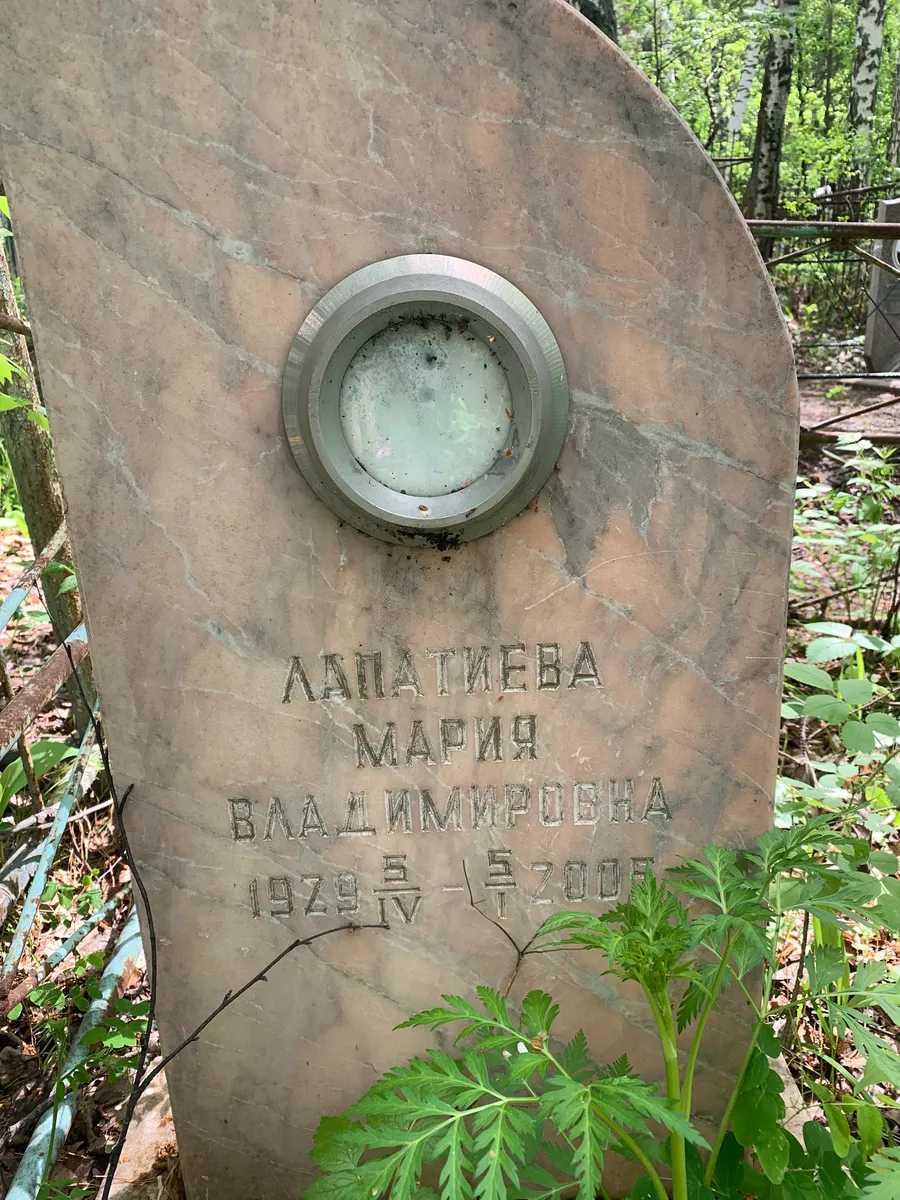 Лапатиева Мария Владимировна