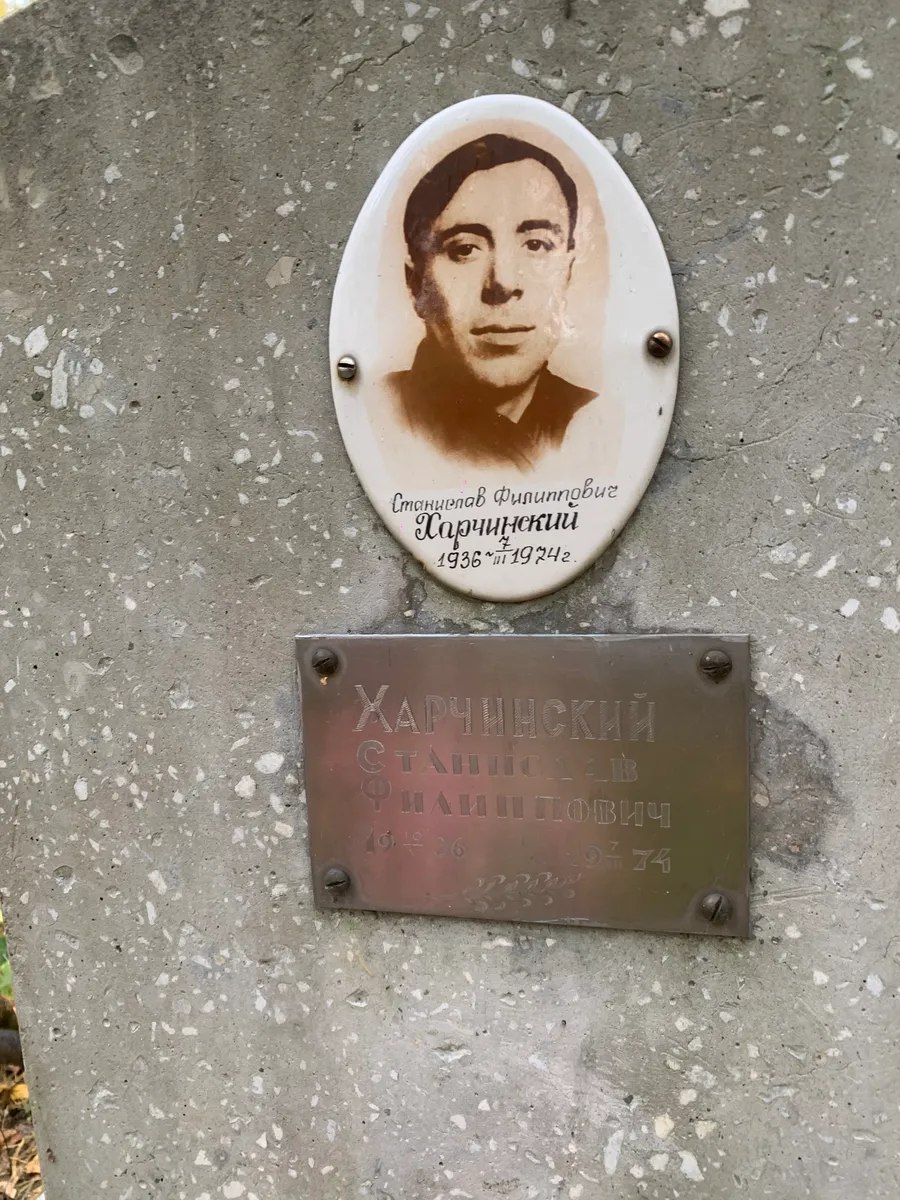 Ларчинский Станислав Филипповиц