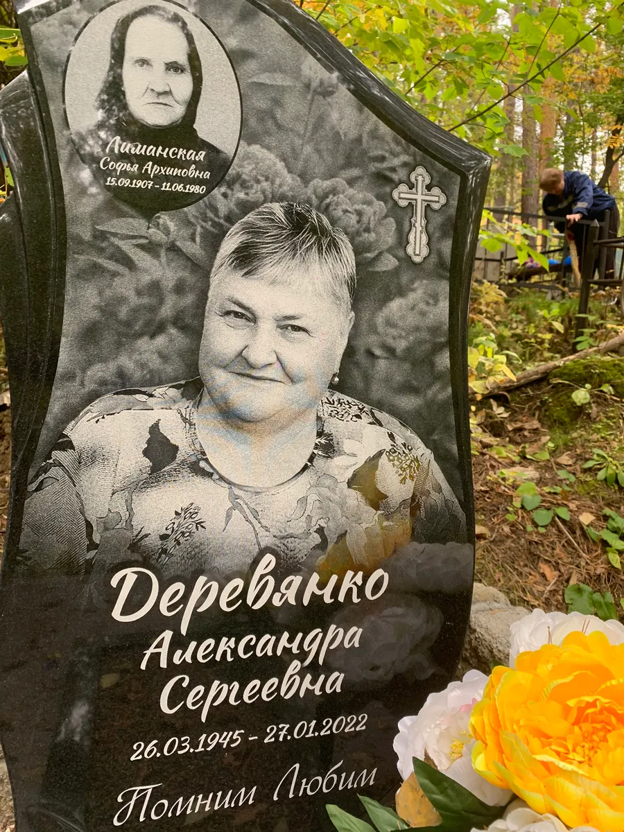 Лашанская София Архиновна