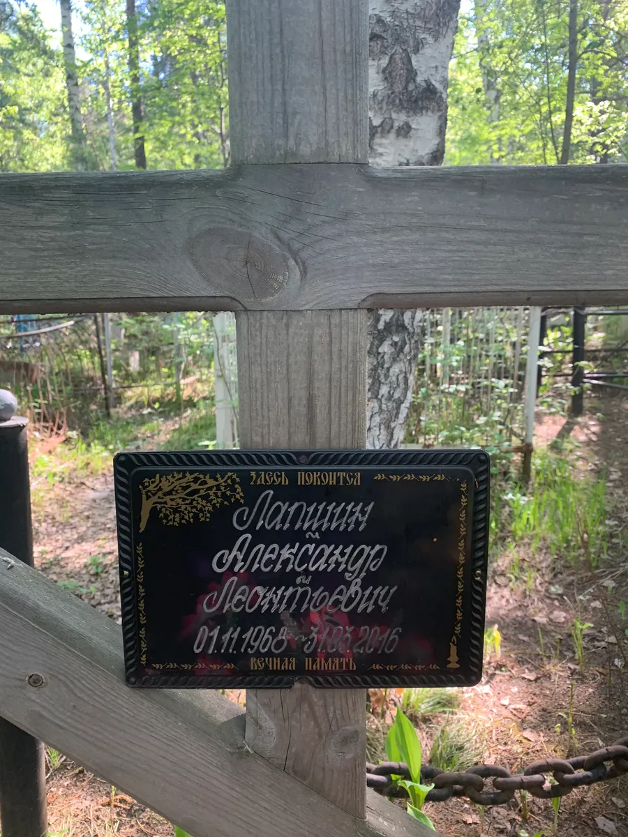 Латцин Александр Леонтьевич