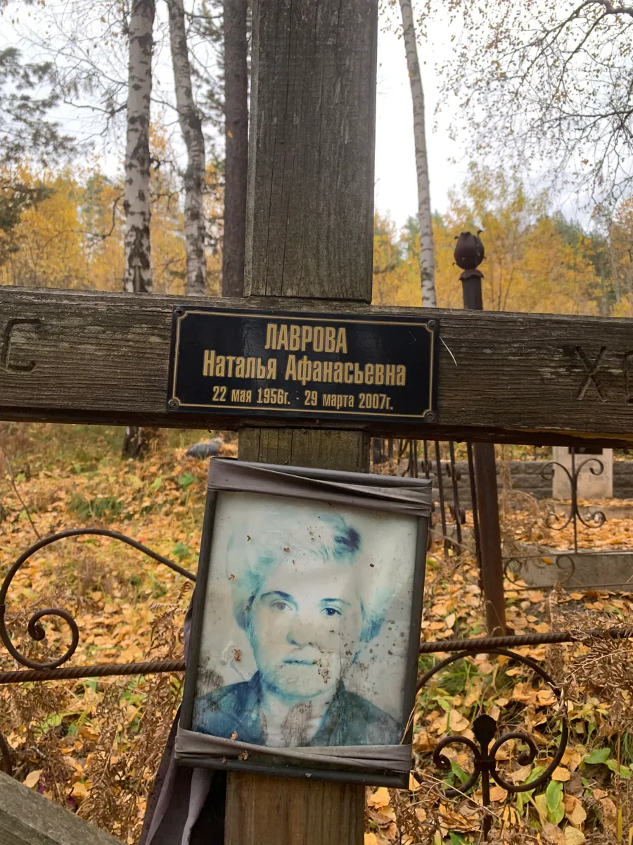 Лаврова Наталья Афанасьевна