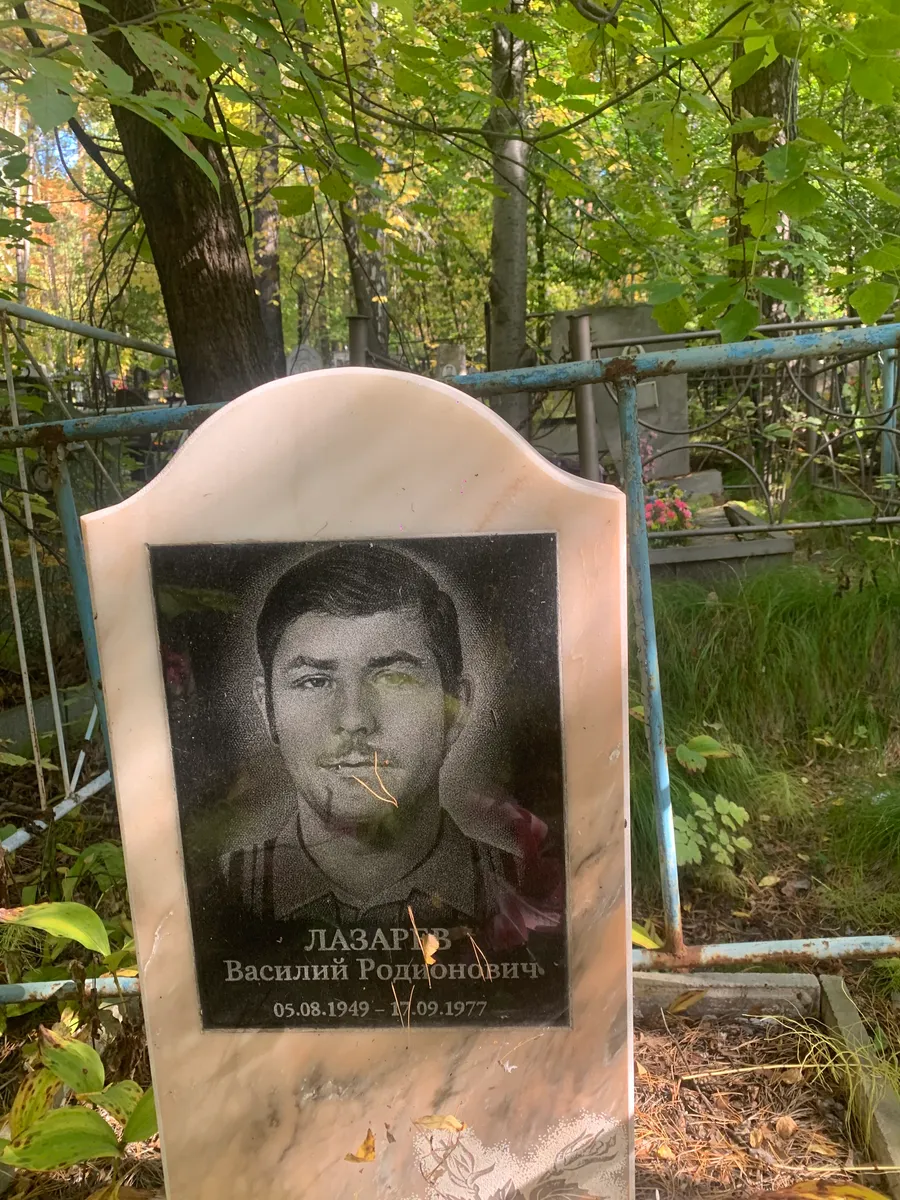 Лазарев Василий Родионович